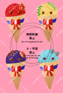 Helios冰淇淋貼紙