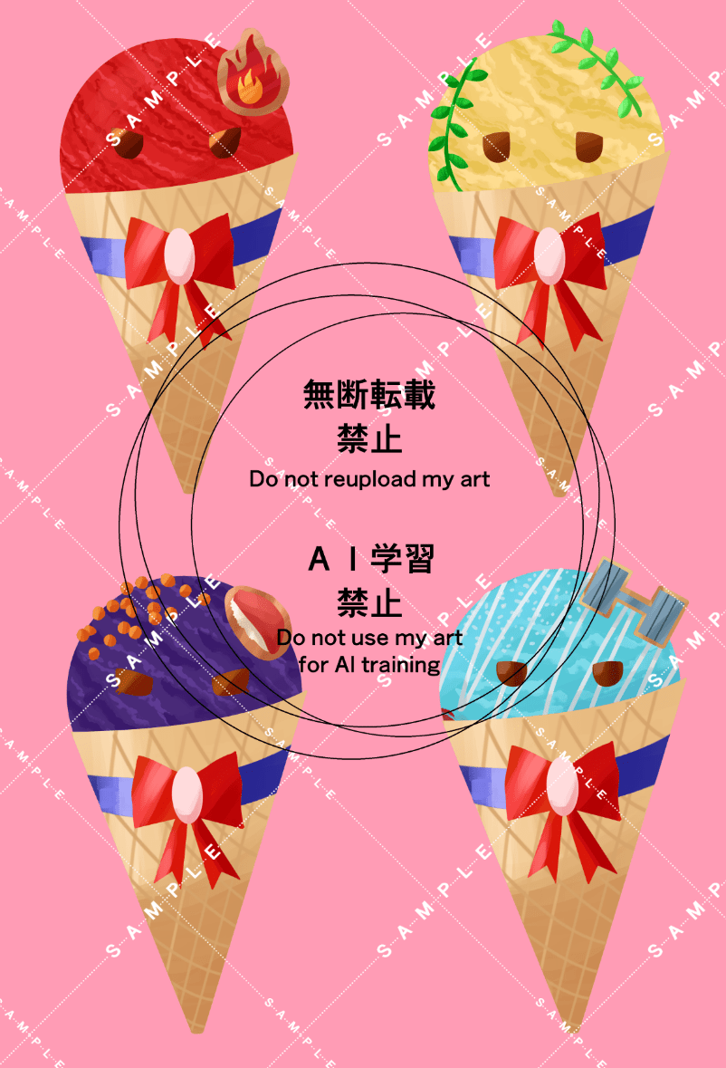Helios冰淇淋貼紙