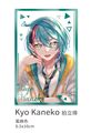 Kyo Kaneko 燙色拍立得