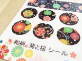 和柄．菊と桜圓標貼紙