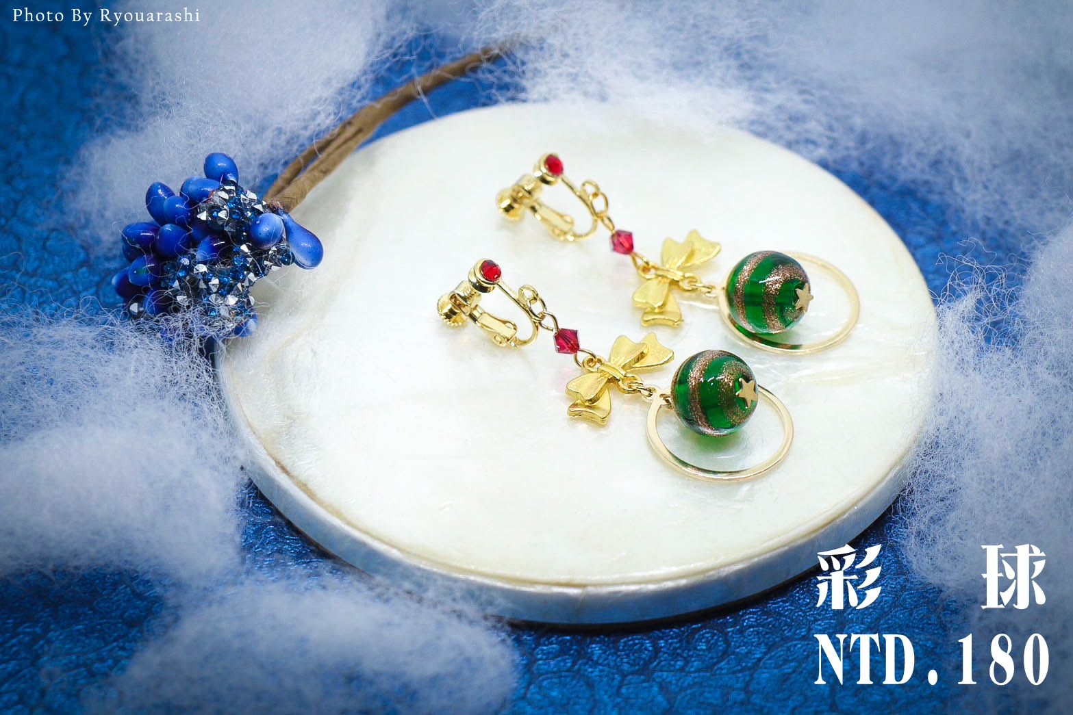 【原創】聖誕節限定－Christmas 彩球