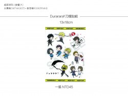 【Durarara!!】 附刀模貼紙