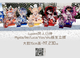 Luxiem飯友小立牌-Ike/Mysta/Vox/Shu/Luca-半熟Omu