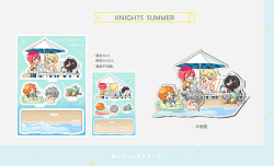 「あんスタ」knights夏日沙灘