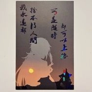 夕陽唐布衣 - 拍立得（萬花筒黑）