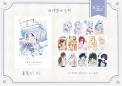原神香水系列滿天星小卡