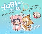 YURI*2 on ice 雙面透明壓克力吊飾