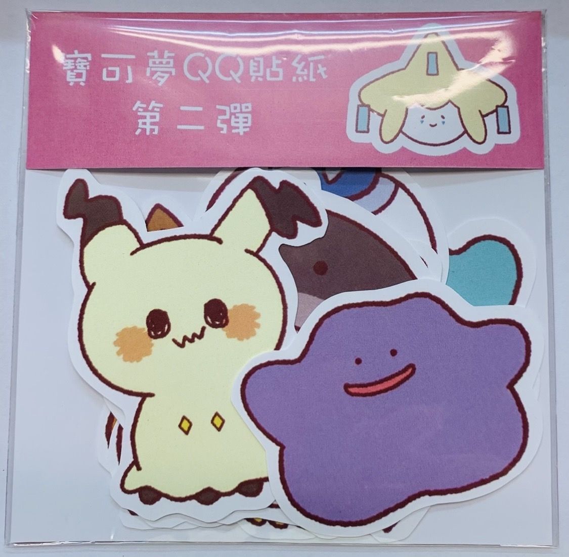 QQ寶可夢貼紙包—第二彈