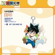 YAIBA 匙扣