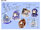 <金光布袋戲>同人吊飾