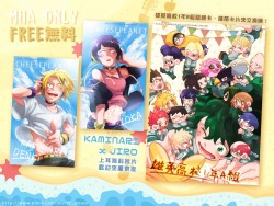 【MHA ONLY】無料資訊