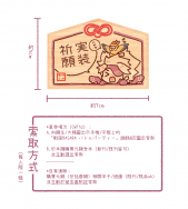 【無料配布】長曾我部元親 繪馬小卡