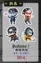 【DC】Robins 銅板貼紙