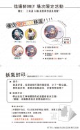 場次限定ssr轉蛋活動(全四款)
