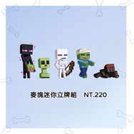 Minecraft  迷你立牌組