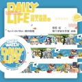 【OVER WATCH/鬥陣特攻/守望先鋒】男英雄款/和纸膠带《DAILY LIFE》
