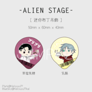 Alien Stage《點心代言》布丁吊飾