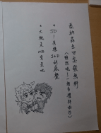 喬納森慶生突發無料漫畫（CP：JD）