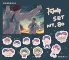 【HQ!!】阿吽貼貼SET