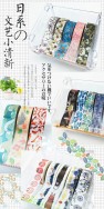 【原創-和纸膠带】日本和風系列 和纸膠帶 日本唯美畫風 手帳素材 共17款圖