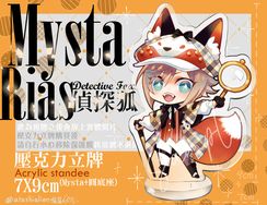 【Vtuber彩虹EN】Mysta偵探狐壓克力立牌+鐳射貼紙