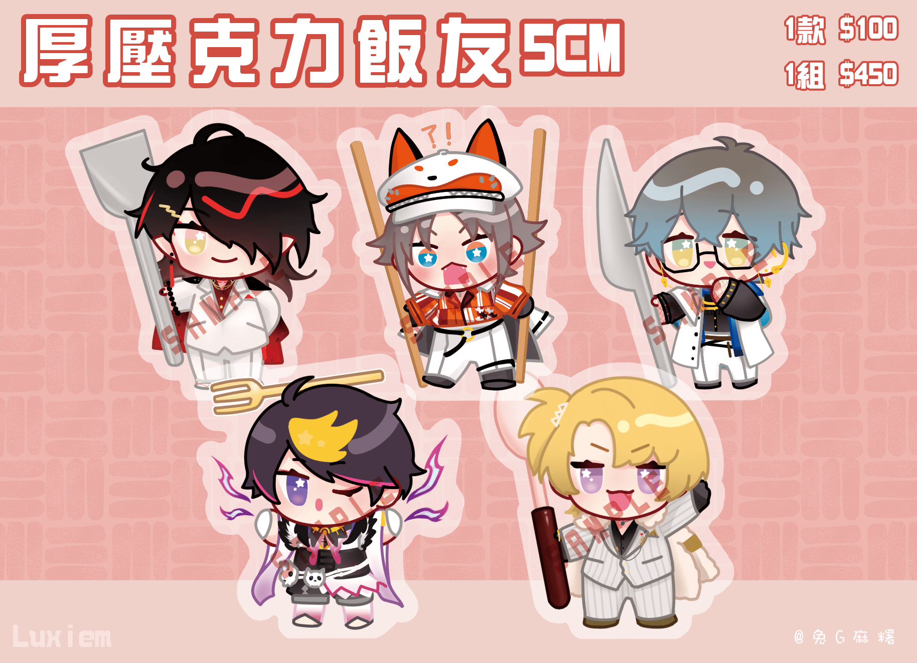 Luxiem  厚片壓克力飯友
