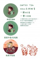 【鬼滅之刃】炭炭午睡&amp;煉炭小殭屍毛絨胸章 (實體圖已補上)