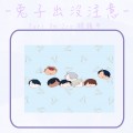 Yuri On Ice 眼鏡布