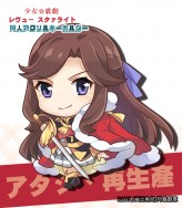 【月貓創意】【少女☆歌劇Revue Starlight】少女☆歌劇 レヴュー・スタァライト  同人壓克力二創吊飾 繪師 國王魚兒