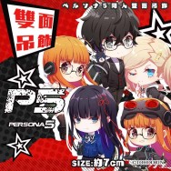 【TOHOORIN】女神異聞錄5 雙面吊飾 高卷杏 佐倉雙葉 東鄉一二三 主人公 ペルソナ5 Persona 5