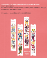 鏡音四季和紙膠帶 Four Season Kagamine  (鏡音only官方紀念品)