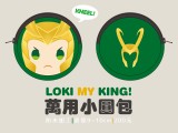 吾王LOKI 萬用小圓包