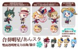 【あんスタ】合奏明星雙面透明壓克力鑰匙圈+徽章第2彈