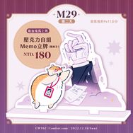 【吸死】壓克力Memo立牌