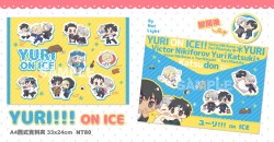 YURI!!! on ICE 西式資料夾◈第二彈◈