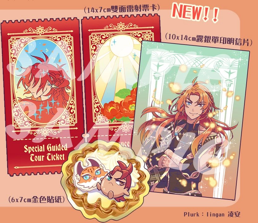 太陽城參訪限量城主套票