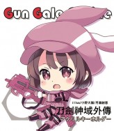 GGO GunGaleOnline 刀劍神域外傳 同人吊飾 雙面 繪師小野大貓 月貓創意