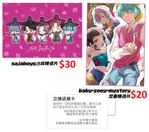 【KPOP獵魔女團】A6燙銀明信片
