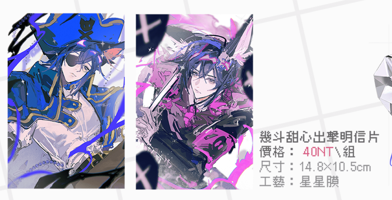 🌷NiCE新品🌷守護甜心幾斗明信片[戀夢夢]