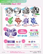 【洛克人】3M金屬貼紙
