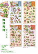 旅行青蛙系列 和紙貼紙