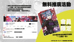 星街彗星演唱會推廣明信片