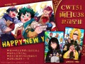 【CWT51】無料資訊