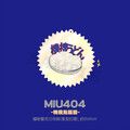 《MIU404》 機搜烏龍麵 透明鐳射壓克力吊飾