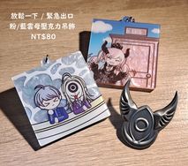 緊急出口   /   放鬆一下