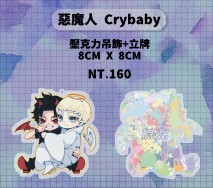 惡魔人Crybaby壓克力吊飾+立牌