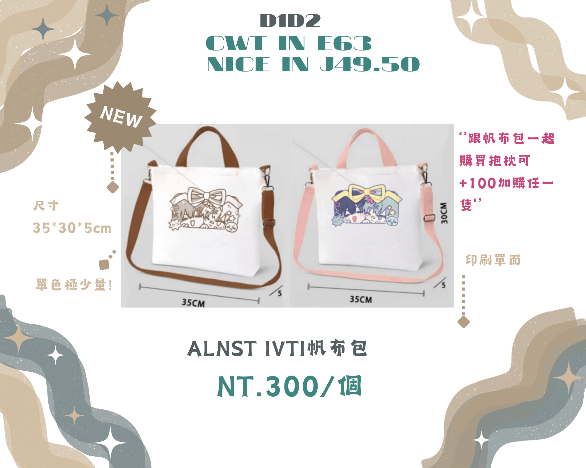 alienstage ivti 帆布袋