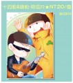 十四松&唐松-明信片