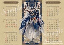 【刀劍亂舞】刃鳴暦2026