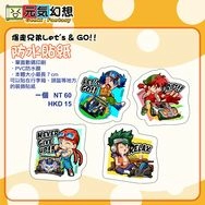 爆走兄弟Let's&Go!! 裝飾貼紙
